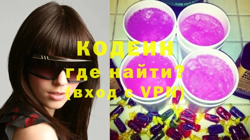 Кодеиновый сироп Lean напиток Lean (лин)  Белокуриха 